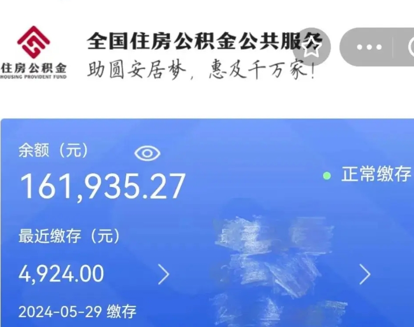 揭阳封存公积金怎么提出（封存公积金提取流程）