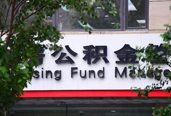 揭阳离职后怎么取出公积金里的钱（离职后怎么取公积金里的钱了）